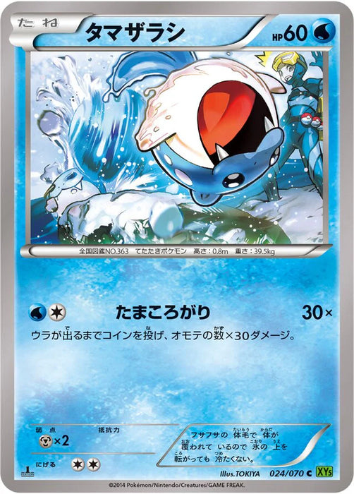 Pokemon Spheal Non Holo Tidal Storm 024/070 Japanese Single Card