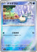 Pokemon Spheal Reverse Holo Mega Evolution Start Deck 100 MC 188/742 Japanese Single Card