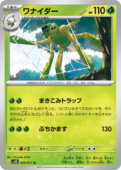 Pokemon Spidops Non Holo Clay Burst sv2D 009/071 Japanese Single Card