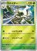 Pokemon Spidops Reverse Holo Let's Start Playing Pokemon Card Game Campaign Promo 002/SV-P Japanese Single Card