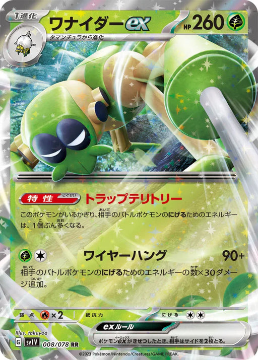 Pokemon Spidops ex RR Violet ex sv1V 008/078 Japanese Single Card