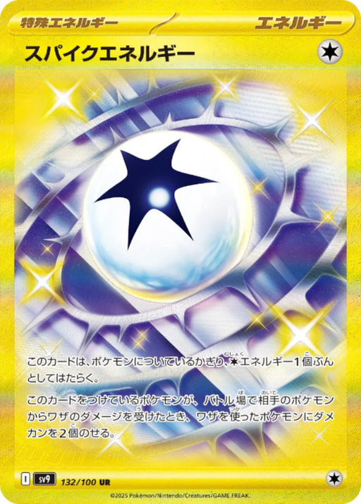 Pokemon Spike Energy UR Battle Partners sv9 132/100 Japanese Single Card