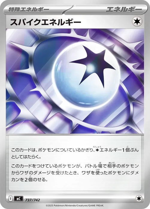Pokemon Spiky Energy Reverse Holo Mega Evolution Start Deck 100 MC 737/742 Japanese Single Card