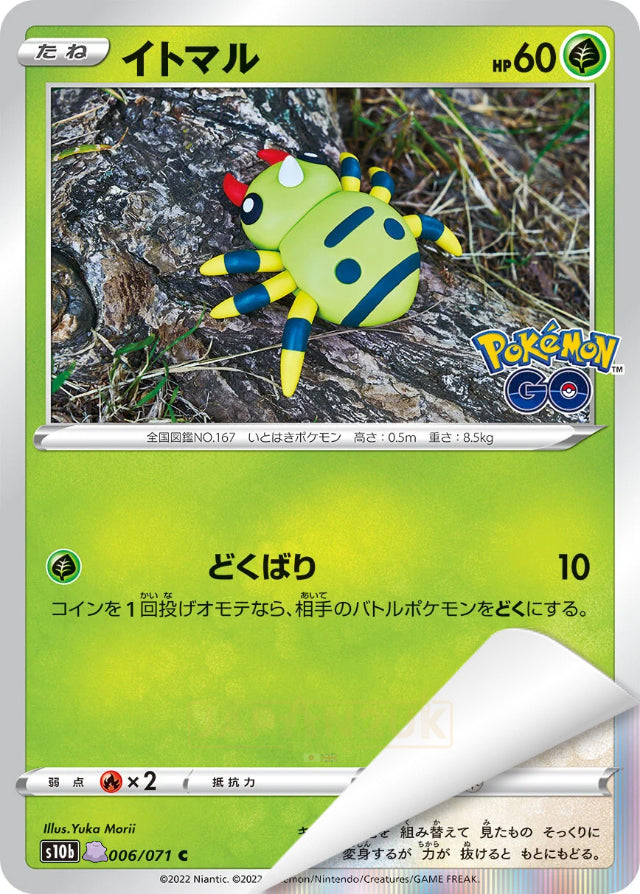 dialga pokemon card price Pokemon Spinarak Ditto Peel Pokemon Go s10b 006/071 Japanese Single Ca —  Japan2UK