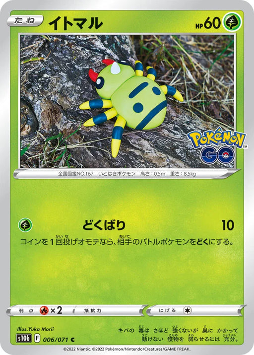 Pokemon Spinarak Non Holo Pokemon Go s10b 006/071 Japanese Single Card