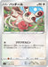 Pokemon Spinda Non Holo Lost Abyss s11 086/100 Japanese Single Card
