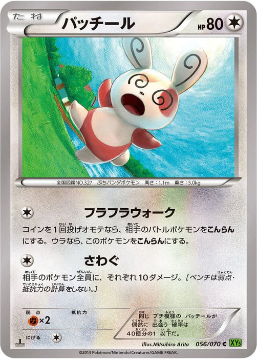 Pokemon Spinda Non Holo Tidal Storm 056/070 Japanese Single Card