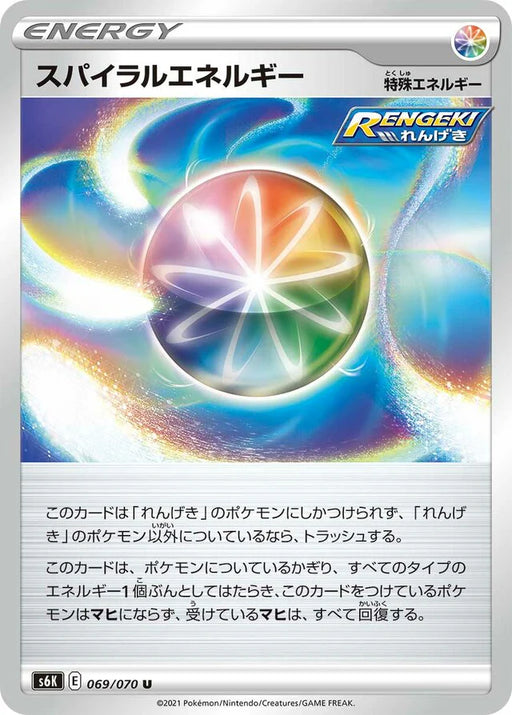 Pokemon Spiral Energy Non Holo Jet Black Poltergeist s6K 069/070 Japanese Single Card