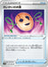 Pokemon Spirit Mask Non Holo Blue Sky Stream s7R 061/067 Japanese Single Card