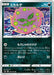 Pokemon Spiritomb Non Holo Matchless Fighters s5a 049/070 Japanese Single Card
