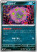 Pokemon Spiritomb Non Holo Mega Brave M1L 039/063 Japanese Single Card