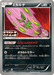 Pokemon Spiritomb Non Holo Extra Battle Day '26 Participation Prize Mega Evolution Promo 055/M-P Japanese Single Card
