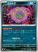 Pokemon Spiritomb Non Holo Mega Evolution Start Deck 100 MC 455/742 Japanese Single Card