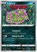 Pokemon Spiritomb Non Holo Rebellion Crash s2 065/096 Japanese Single Card