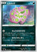 Pokemon Spiritomb Non Holo Star Birth s9 065/100 Japanese Single Card