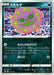 Pokemon Spiritomb Non Holo VMAX Climax High Class s8b 107/184 Japanese Single Card