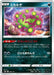 Pokemon Spiritomb Non Holo VSTAR Universe High Class s12a 084/172 Japanese Single Card