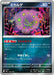 Pokemon Spiritomb Reverse Holo Mega Evolution Start Deck 100 MC 455/742 Japanese Single Card