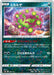 Pokemon Spiritomb Reverse Holo VSTAR Universe High Class s12a 084/172 Japanese Single Card