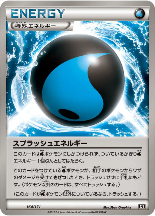 Pokemon Splash Energy Non Holo The Best Of XY xy 164/171 Japanese Single Card