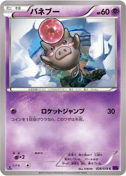 Pokemon Spoink Non Holo Awakening Psychic King xy10 028/078 Japanese Single Card