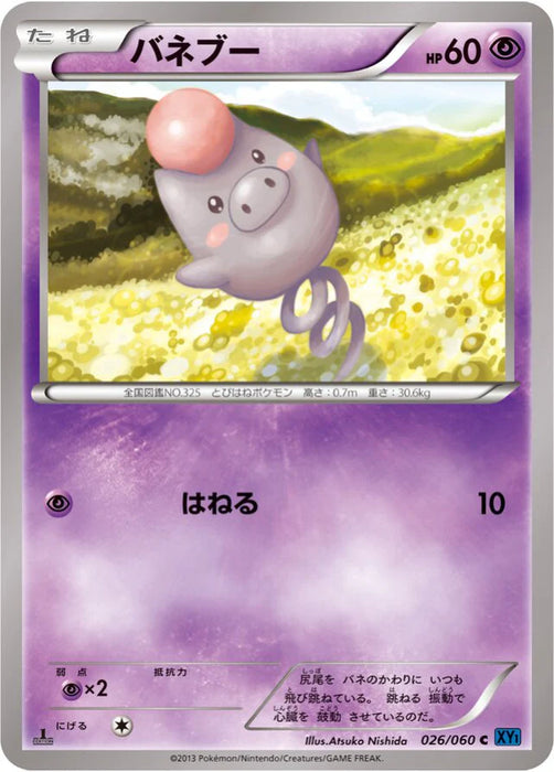 Pokemon Spoink Non Holo Collection X 026/060 Japanese Single Card