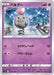Pokemon Spoink Non Holo Single Strike Master s5I 022/070 Japanese Single Card