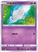 Pokemon Spoink Non Holo Ultra Dimensional Beasts sm4a 019/050 Japanese Single Card