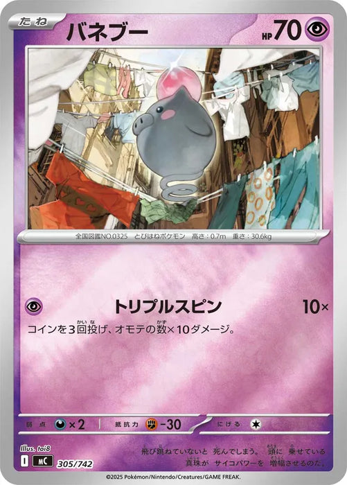 Pokemon Spoink Reverse HoloMega Evolution Start Deck 100 MC 305/742 Japanese Single Card