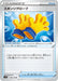 Pokemon Sponge Gloves Non Holo Fusion Arts s8 093/100 Japanese Single Card