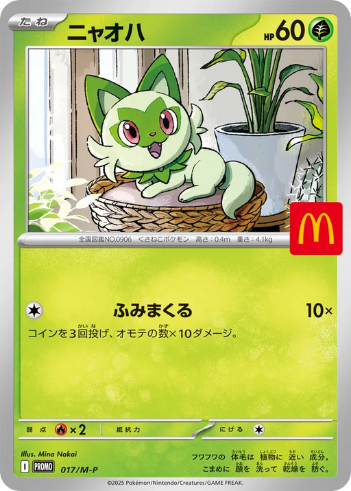 Pokemon Sprigatito Non Holo McDonald's Japan Promo Card Mega Evolution Promo 017/M-P Japanese Single Card