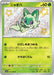 Pokemon Sprigatito S Shiny Treasure ex High Class sv4a 201/190 Japanese Single Card