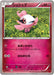 Pokemon Spritzee Non Holo Collection Y 044/060 Japanese Single Card