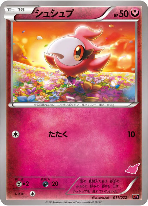 Pokemon Spritzee Non Holo Emboar Ex Vs Togekiss Ex Battle Starter Set xyE 011/022 Japanese Single Card