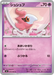 Pokemon Spritzee Non Holo Mega Evolution Nihil Zero M3 034/080 Japanese Single Card