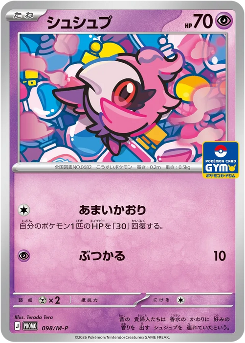 Pokemon Spritzee Non Holo Gym Promo Card Pack 4 Mega Evolution Promo 098/M-P Japanese Single Card