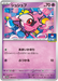 Pokemon Spritzee Non Holo Gym Promo Card Pack 4 Mega Evolution Promo 098/M-P Japanese Single Card