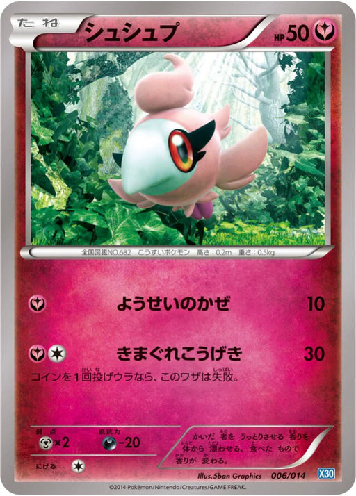 Pokemon Spritzee Non Holo Half Deck X30 006/014 Japanese Single Card