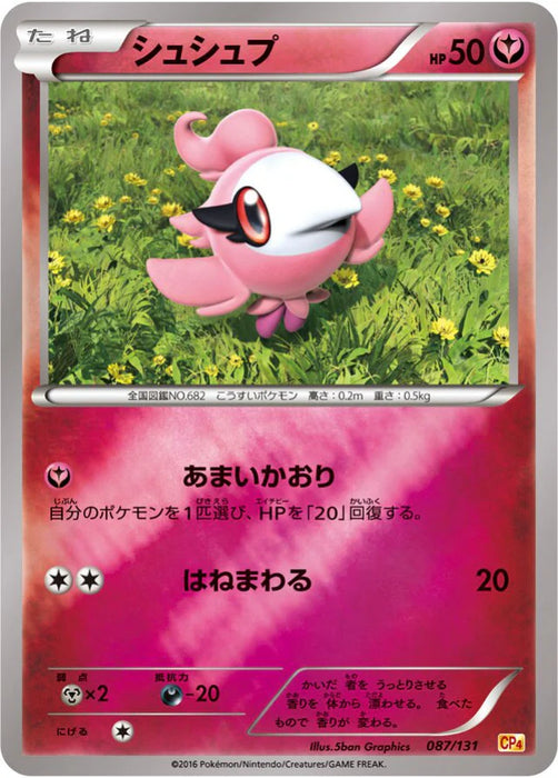 Pokemon Spritzee Reverse Holo Premium Champion Pack cp4 087/131 Japanese Single Card