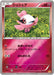 Pokemon Spritzee Reverse Holo Premium Champion Pack cp4 087/131 Japanese Single Card