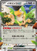 Pokemon Squawkabilly ex Holo Battle Partners Deck Build Box svN 009/045 Japanese Single Card