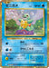 Pokemon Squirtle Holo Classic Collection CLK 001/032 Japanese Single Card