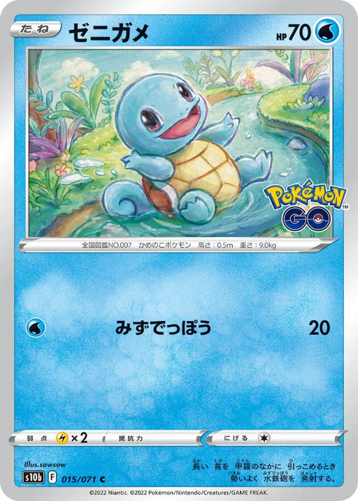 Pokemon Squirtle Non Holo Pokemon Go s10b 015/071 Japanese Single Card