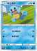 Pokemon Squirtle Non Holo Tag Bolt sm9 021/095 Japanese Single Card