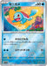 Pokemon Squirtle Reverse Holo Pokemon 151 sv2a 007/165 Japanese Single Card