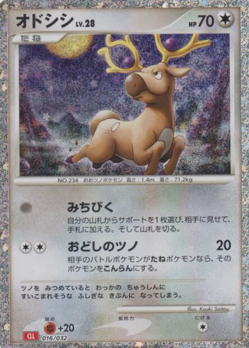 Pokemon Stantler Holo Classic Collection CLL 016/032 Japanese Single Card
