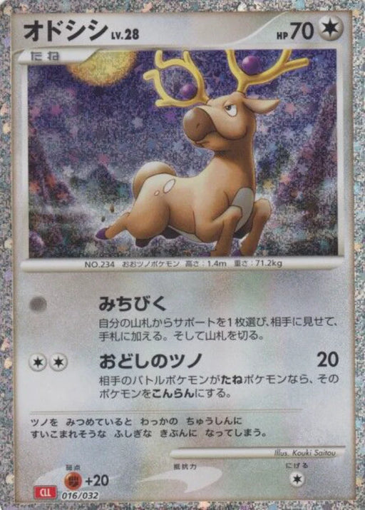 Pokemon Stantler Holo Classic Collection CLL 016/032 Japanese Single Card
