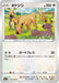 Pokemon Stantler Non Holo Battle Region s9a 057/067 Japanese Single Card