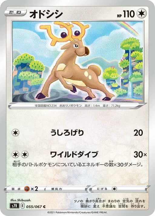 Pokemon Stantler Non Holo Blue Sky Stream s7R 055/067 Japanese Single Card
