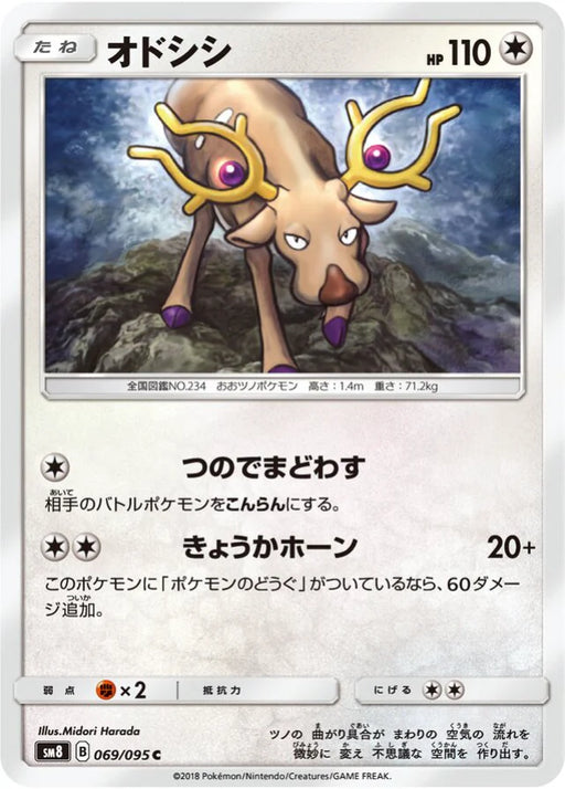 Pokemon Stantler Non Holo Super Burst Impact sm8 069/095 Japanese Single Card